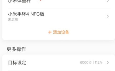 小米手环6怎么开启自动心率监测?小米手环6开启自动心率监测方法