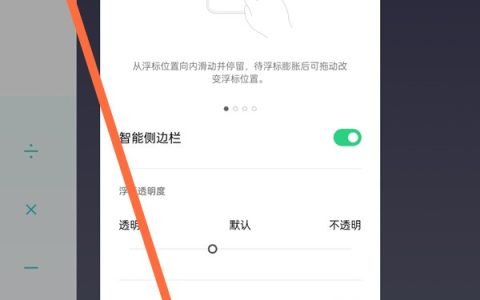 oppo怎么关闭运行程序?oppo关闭运行程序教程