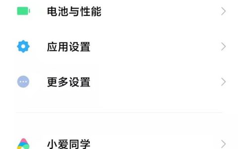 小米手机屏幕时间管理怎么关闭?小米手机停用屏幕时间管理步骤