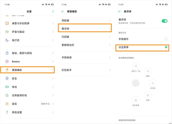 oppo手机在哪设置截屏_oppo手机怎么设置截屏