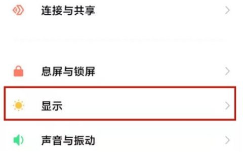 小米11有护眼模式吗?小米11打开护眼模式的步骤教程