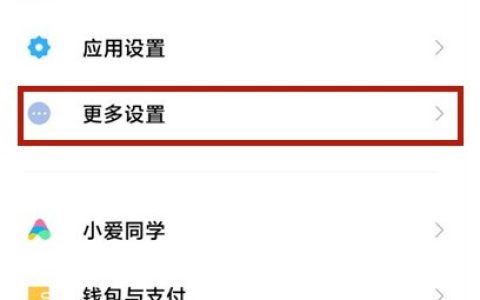 小米手机怎么加快点击灵敏度?小米手机加快点击灵敏度的方法