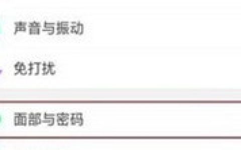 OPPO Ace2设置人脸解锁的方法