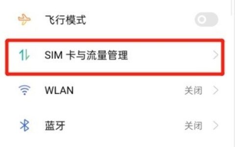 oppoa93怎么关闭HD?oppoa93关闭HD教程