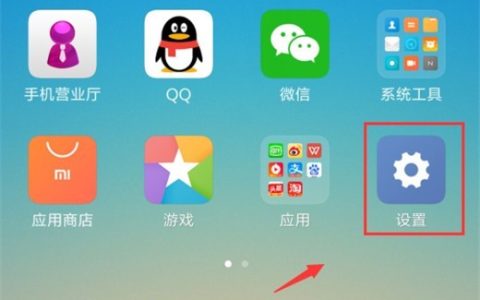 小米10导航键开启方法