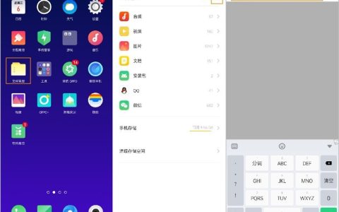 opporeno2中快速查找文档的详细步骤