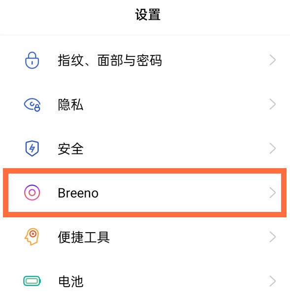 opporeno5pro负一屏怎么开启_opporeno5pro开启负一屏的教程
