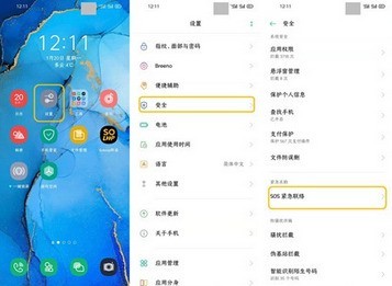 opporeno3pro紧急联络人添加方法