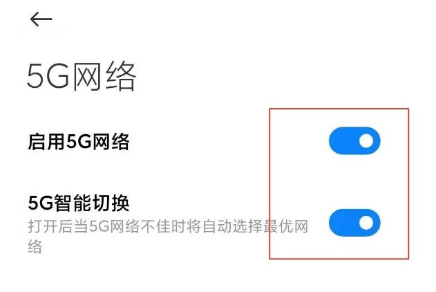 小米11的5g网络怎么打开_小米11打开5g网络的简单方法