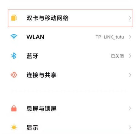 小米11的5g网络怎么打开_小米11打开5g网络的简单方法