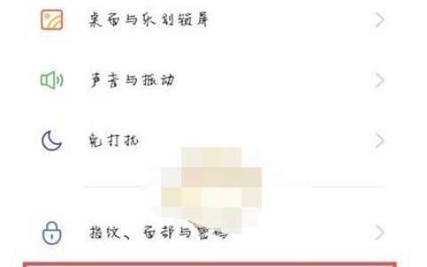 oppo行程管理在哪里?oppo打开行程管理的方法