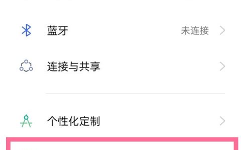 opporeno5pro下拉搜索怎么取消?opporeno5pro关闭全局搜索方法
