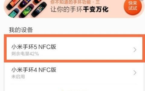 小米手环5怎样自定义背景照片?小米手环5自定义背景照片方法