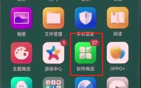 oppo中关闭应用自动更新的简单步骤