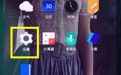 一加6中开启双卡4g的操作步骤
