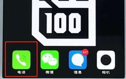 vivo手机中添加黑名单的详细步骤