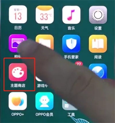 oppo手机中更换主题的操作步骤