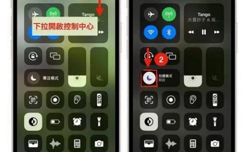 苹果14勿扰模式关闭方法