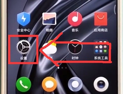 小米max2s中关闭系统自动更新的简单步骤