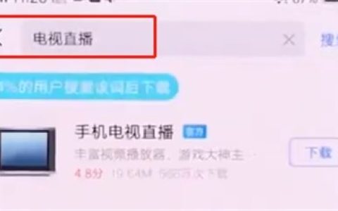 vivonex中在线观看直播的方法讲解