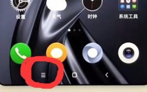 小米max2s关闭所有后台应用方详细方法