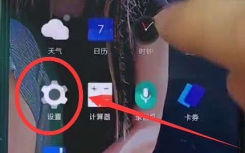 一加6中调整字体大小的简单步骤