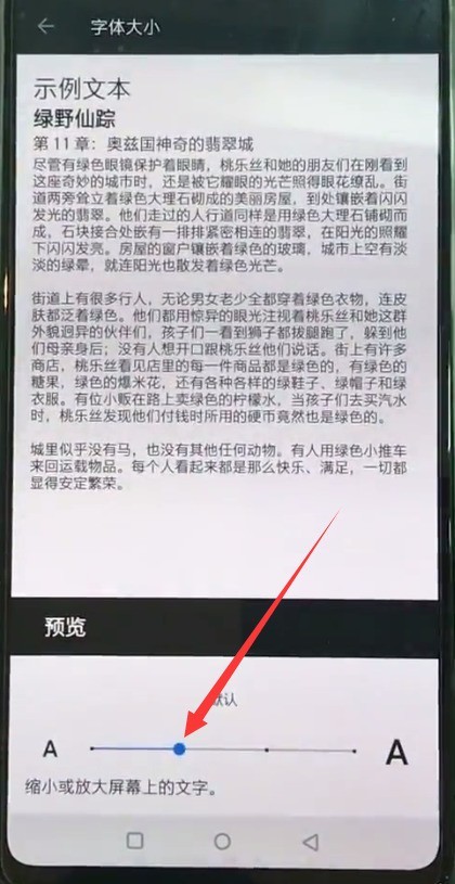 一加6中调整字体大小的简单步骤