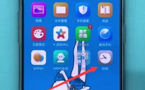 oppo手机中设置闹钟的具体方法