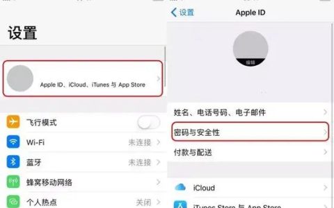 苹果14id名字修改攻略