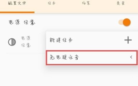 魅族充电提示音怎么开?魅族手机充电提示音修改设置步骤