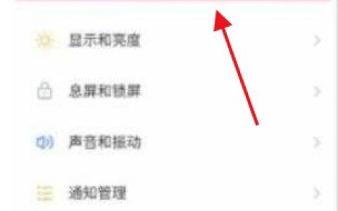 魅族18怎么设置投屏?魅族18设置投屏方法