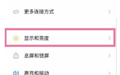 魅族18pro在哪调整屏幕分辨率?魅族18pro调整屏幕分辨率方法