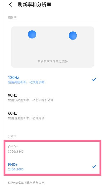 魅族18pro在哪调整屏幕分辨率_魅族18pro调整屏幕分辨率方法