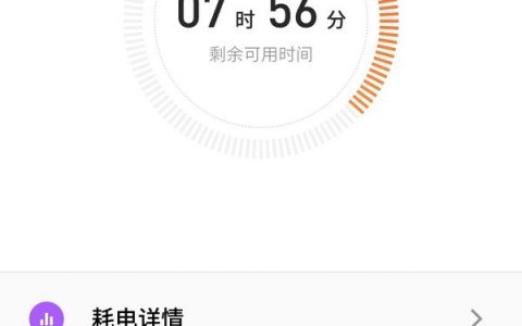 魅族手机打开高性能模式的操作过程