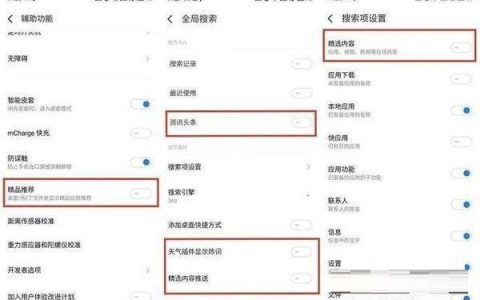 魅族18spro手机广告怎么关闭?魅族18spro手机广告关闭方法