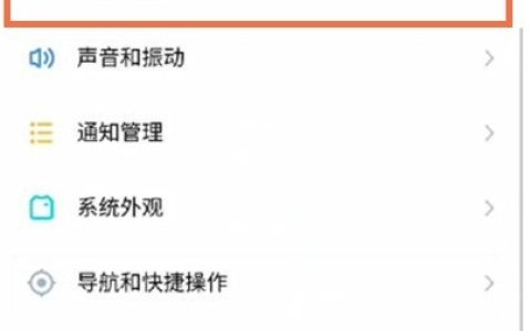 魅族18pro怎么取消锁屏壁纸?魅族18pro取消锁屏壁纸的方法