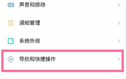 魅族18pro怎样开启悬浮球?魅族18pro开启悬浮球方法