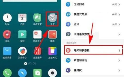 魅族Pro7Plus开启来新通知亮屏功能的操作教程
