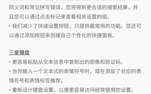 三星oneUI3.0新功能有哪些?三星oneUI3.0新功能介绍方法