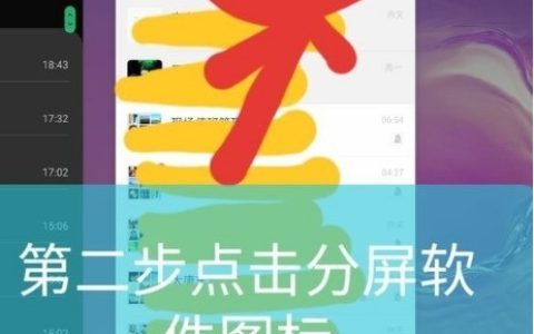 三星note20ultra怎么开启分屏功能?启用note20ultra分屏方法