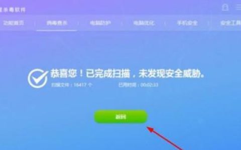 平板杀毒软件哪个好用（平板杀毒软件推荐）