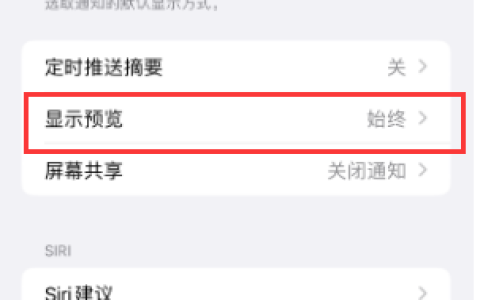 iPhone手机收不到通知，通知延迟怎么办？
