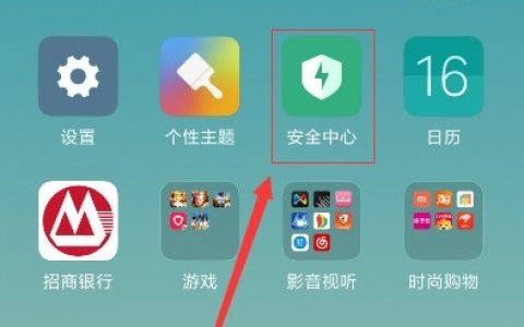 红米s2设置红包助手的方法介绍