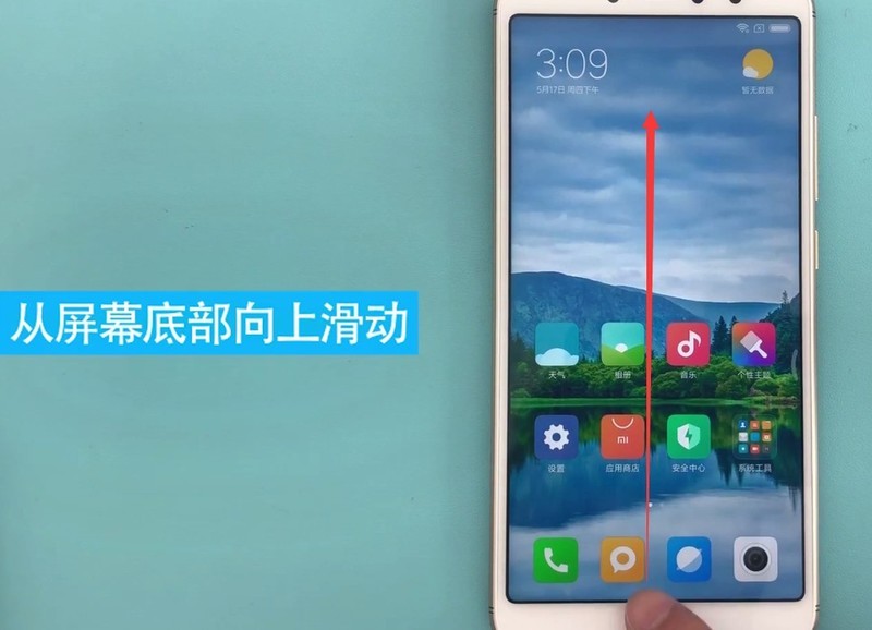 红米s2关闭后台程序的详细流程