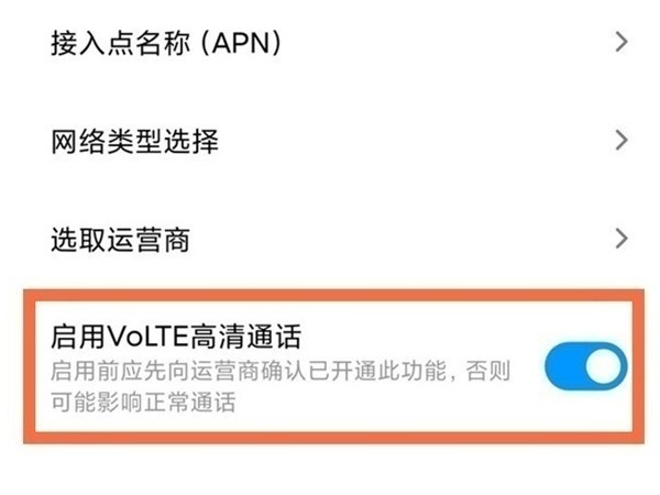 红米note11怎样取消hd_红米note11关闭高清通话教程介绍