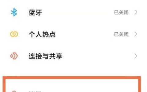 红米Note11怎么开启熄屏显示?红米Note11息屏通知显示步骤一览