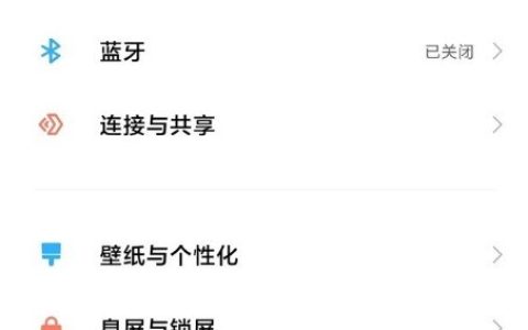 怎样设置红米note9pro免打扰?红米note9pro设置免打扰步骤