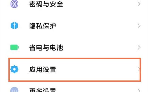 红米手机怎样开启麦克风权限?红米手机开启麦克风权限教程