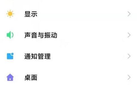 红米note10怎么设置指纹解锁?红米note10指纹解锁设置方法