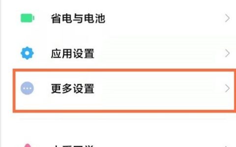 红米note10在哪设置24小时制时间?红米note10设置24小时制时间方法